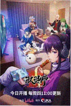 搞笑日常番