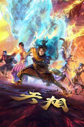 火影忍者TV版全集