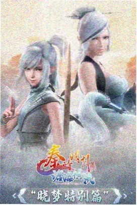 火影忍者佐助真传